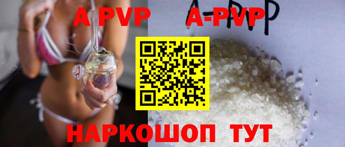 продажа наркотиков  Вход с VPN  А ПВП Соль  Вичуга  Alfa_PVP мука 