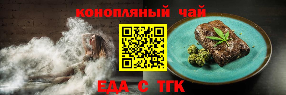 Еда ТГК конопля  Вход с VPN  Вичуга 