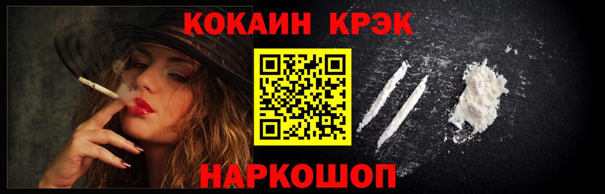 COCAIN 98% Вичуга