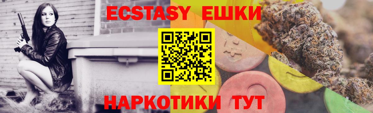 Ecstasy Philipp Plein  Вход с VPN  Экстази  Вичуга 