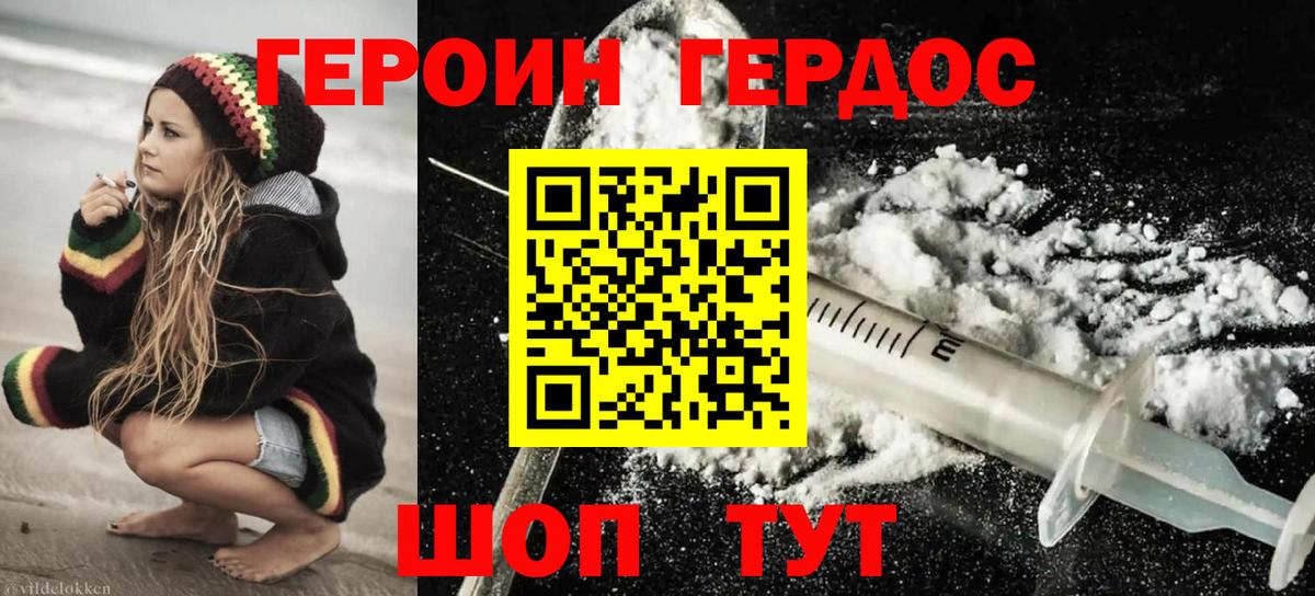 Вичуга  Героин VHQ  Вход с VPN 