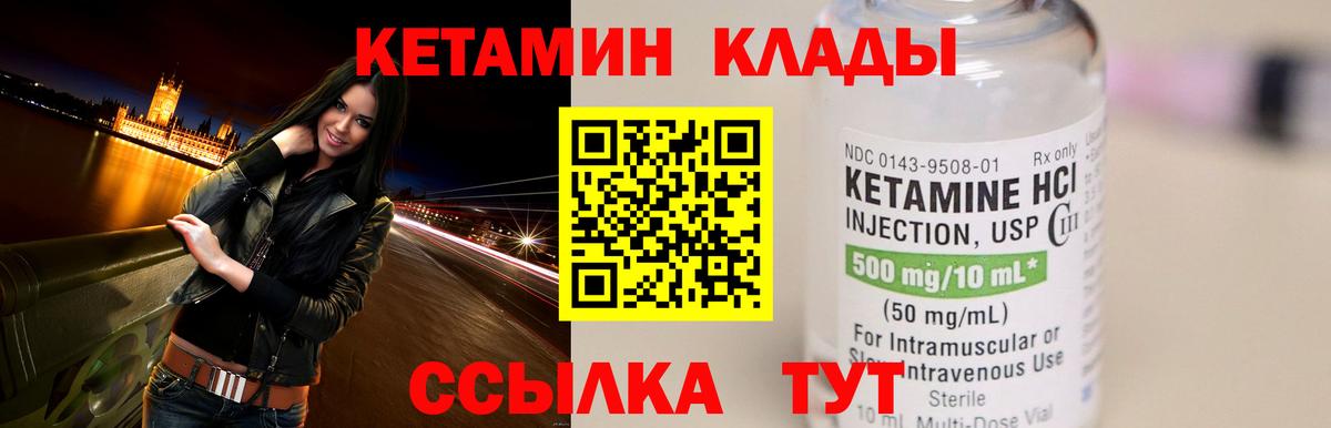 Вичуга  даркнет телеграм  мега ссылки  Вход с VPN  КЕТАМИН ketamine  КЕТАМИН VHQ 