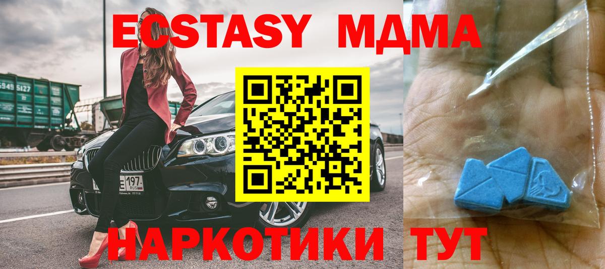 МДМА кристаллы  МДМА Molly  Вичуга  Вход с VPN 