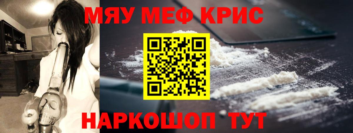 Мефедрон 4 MMC  МЕФ кристаллы  Вход с VPN  Мефедрон  Вичуга 