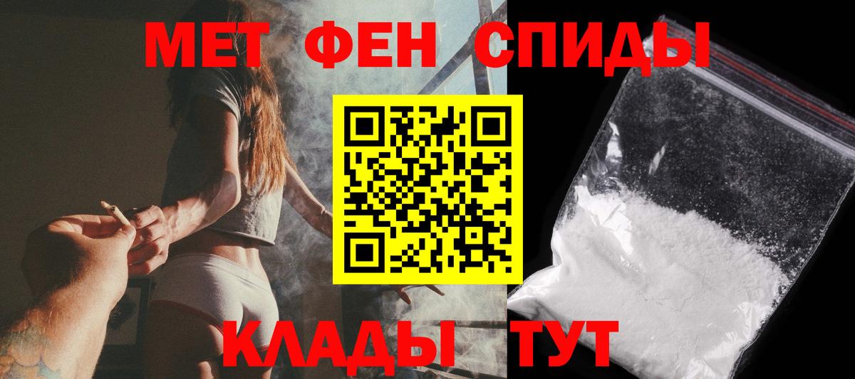 Метамфетамин  Вход с VPN  Метамфетамин Декстрометамфетамин 99.9%  Вичуга  Метамфетамин Декстрометамфетамин 99.9% 