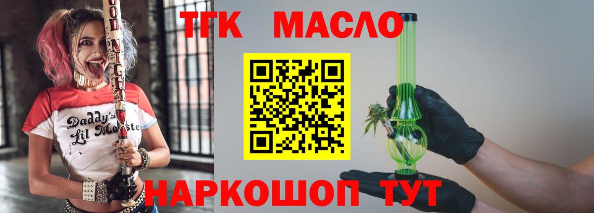 Вичуга  Дистиллят ТГК жижа  Вход с VPN 